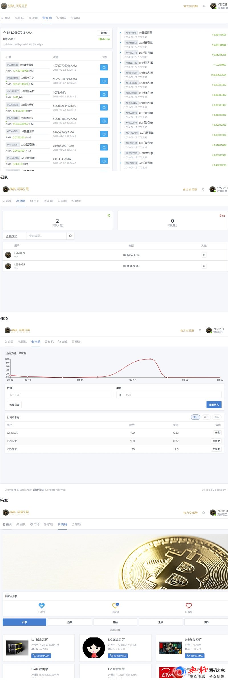网易星球GEC挖矿系统 区块链虚拟币交易源码修复版