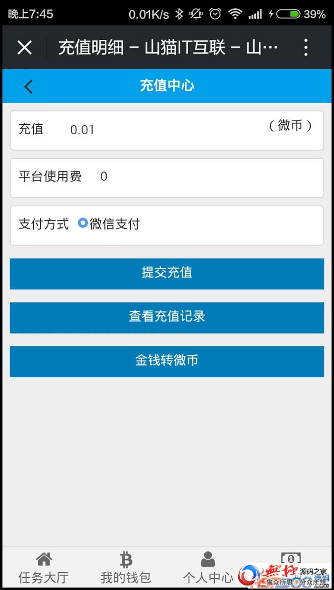 山猫微信朋友圈分享赚钱系统V3微商版,微信广告植入转发网赚吸粉系统,微商自行充值