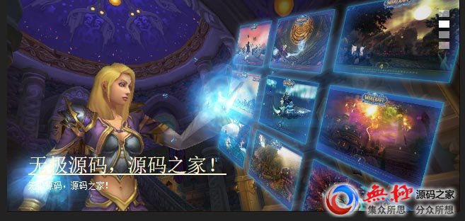 韩国魔兽世界官方网站幻灯片切换效果