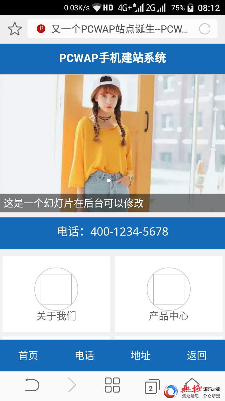PCWAP手机PC网站信息管理系统 v1.3.5